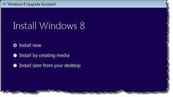 Windows 8升級常見問題終極解答 計算機軟件開發的視角
