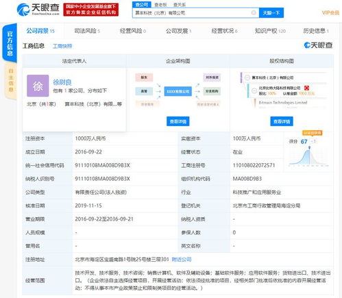 詹克團卸任比特大陸AI公司執行董事，聚焦計算機軟件開發新戰略