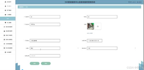 SpringBoot與Vue360家政服務(wù)中心的家政服務(wù)管理系統(tǒng)設(shè)計(jì)與實(shí)現(xiàn)
